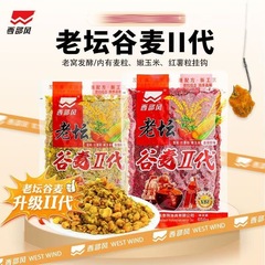 西部風 (老壇谷麦2代)650グラム野釣りフナ鯉草青魚釣り餌42袋/件