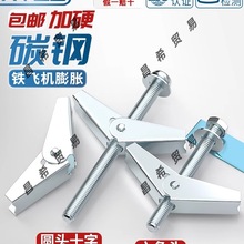 铁飞机膨胀螺丝空心墙纤维石膏板兰花夹壁虎伞型胀塞MM4M5M6M8M10
