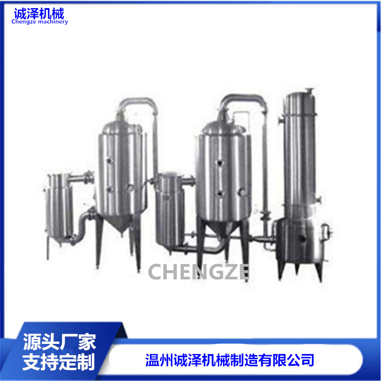 厂家直销，单效蒸发器，双效蒸发器，三效蒸发器，浓缩器价