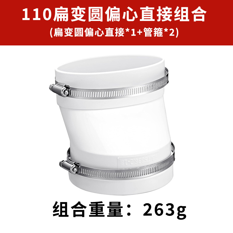 조합 [110 평면에서 원형 편심 직접*1+120 파이프 클램프*2]