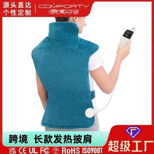 Manufacturer Wholesale Cross-Border Physiotherapy Heating Blanket Shoulder Pad Large Shoulder and Neck Extended Electric Heating Shawl Household Shoulder Heating Pad