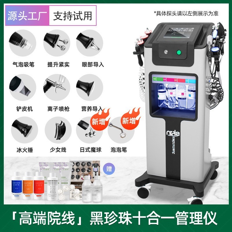 黑珍珠皮肤管理仪大气泡带检测仪面部清洁一体黑珍珠美容仪批发|undefined