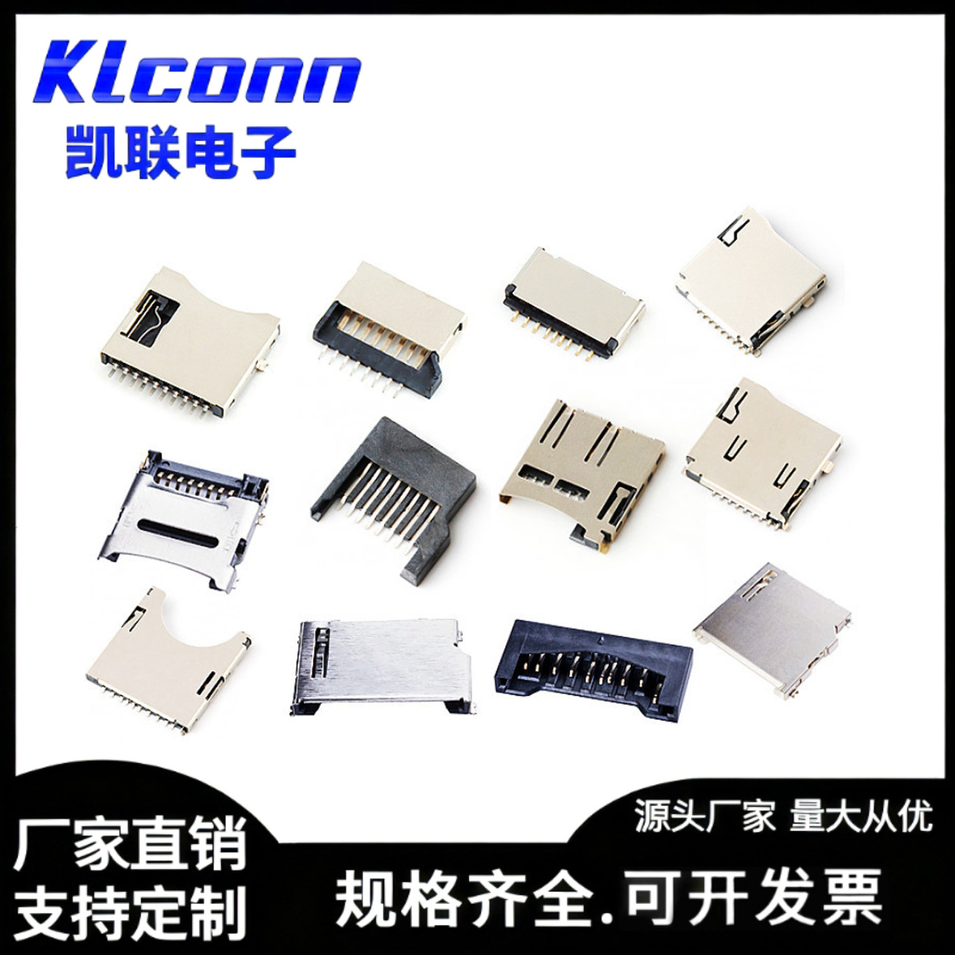 连接器TF_SD_SIM卡座简易07自弹式掀翻盖microsimpush8P内外焊卡