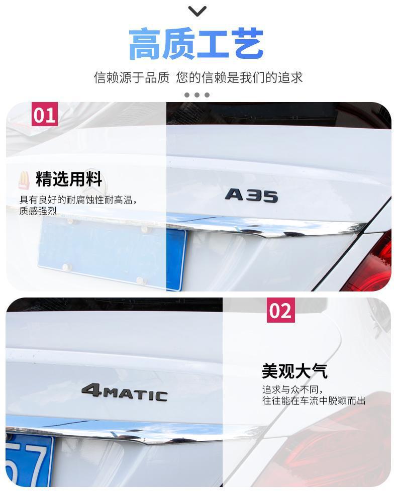Mercedes-Benz C200L C63S E300L CLA45 AMG tail emblem, letter decals, and car stickers