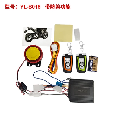 One-Way Motorcycle Anti-Cut Anti-Theft: Motorcycle Safety Supplies - yl-b018-with-anti-cut-battery-12v