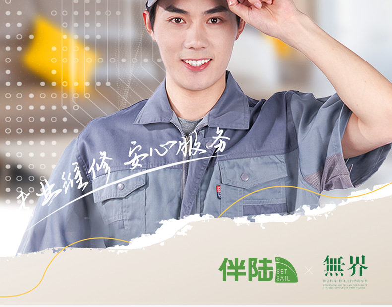 With land sharing self-service car washing machine car washing equipment manufacturers sweep code 24 hours self-service car washing start-up money