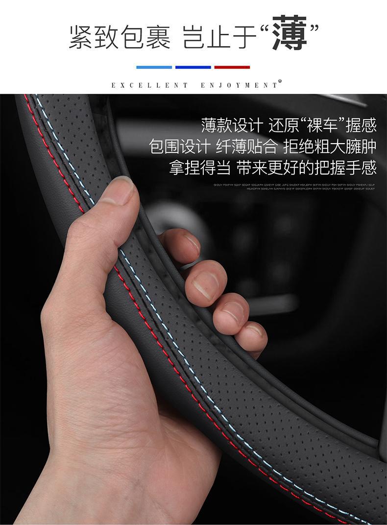 Car steering wheel cover leather ultra-thin universal breathable non-slip sweat-absorbing steering cover round D-type handle cover four seasons Universal