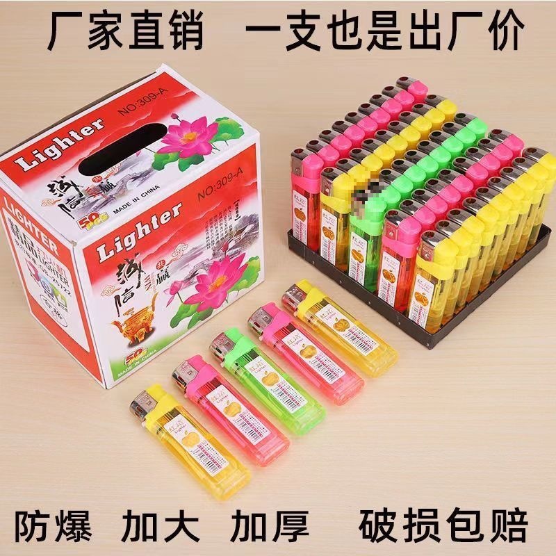 【便宜热销款】50支一次性打火机透明火防爆家用耐用批发零售清仓