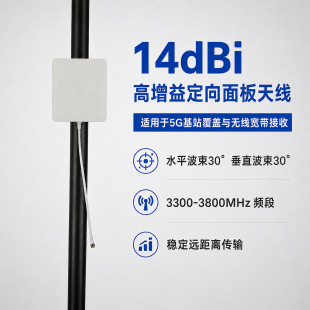 5g���������14dBƽ���쾀��ֱ�O�������ˮ��վ��̖�Ŵ��h����ݔ