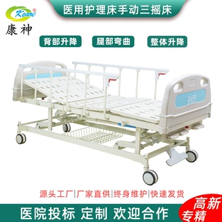 康神Kcare三摇床医用医疗床医院病床养老院护理床工厂批发定制
