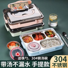 饭盒304不锈钢分格加厚快餐盒上班族学生带提手便携餐盒儿童饭盒