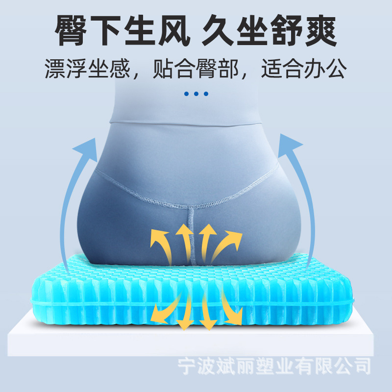 Cojín de verano de gel de nido de abeja más grueso al por mayor sedentario, no cansado, cojín de trasero transpirable, cojín de enfriamiento de coche