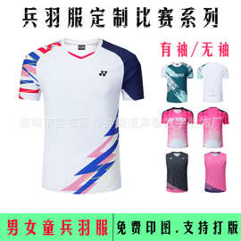 定制夏季速干兵乒球羽毛球短袖上衣男女全身印运动羽毛球服印字
