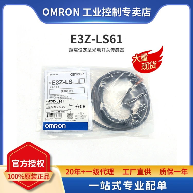Расстояние ОМРОН устанавливая светоэлектрический датчик переключателя E3Z-LS61 2М 63/66 мульти-Спецификация