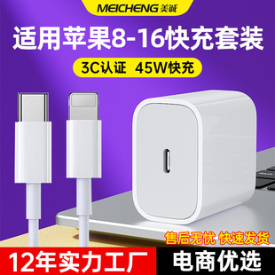 Pd45W Charger Is Suitable for iPhone 17 Mobile Phone Fast Charging Head, Apple 15 Charger Head Set, Electronic Products
