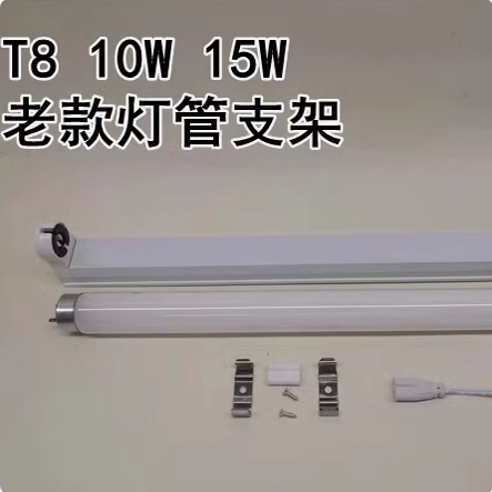 Встроенный цифровой кронштейн T8 MW1-Y10MW1-15MW1-Y18 Кронштейн подставки для люминесцентной лампы для замены лодочной лампы