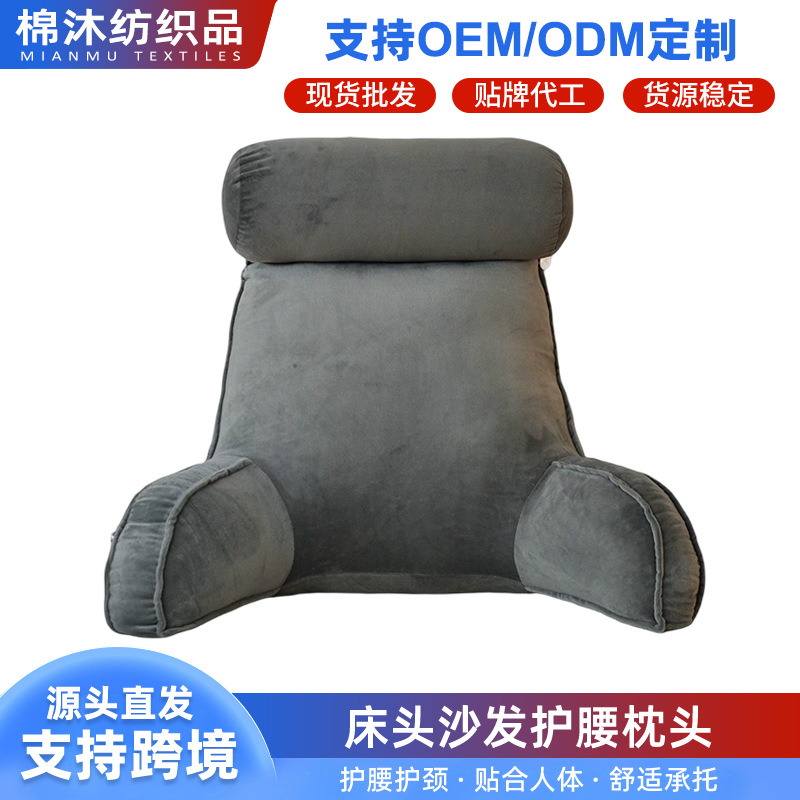 Cross-Border E-Commerce Pillow Reading Pillow with Armrest Cushion Pregnant Women Lumbar Support Lazy Sofa Backrest with Removable Liner