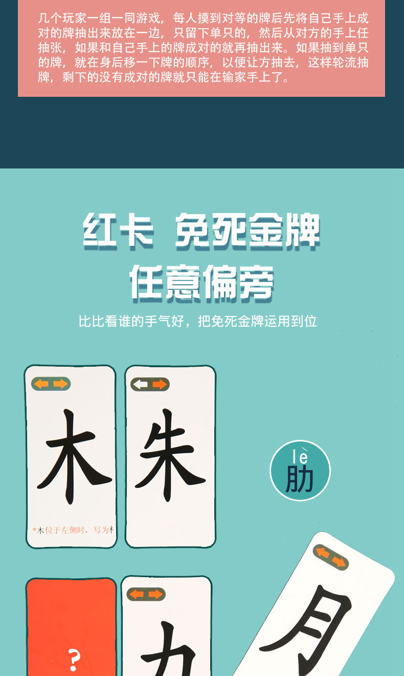 8-in-1 magic Chinese character card tangram toy, children's language and character recognition teaching aid, radical spelling game manufacturer detail image 20