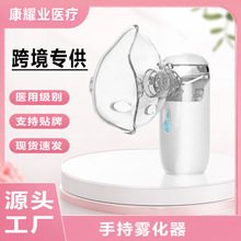 医用雾化器成人儿童超声雾化器厂家直销跨境专供