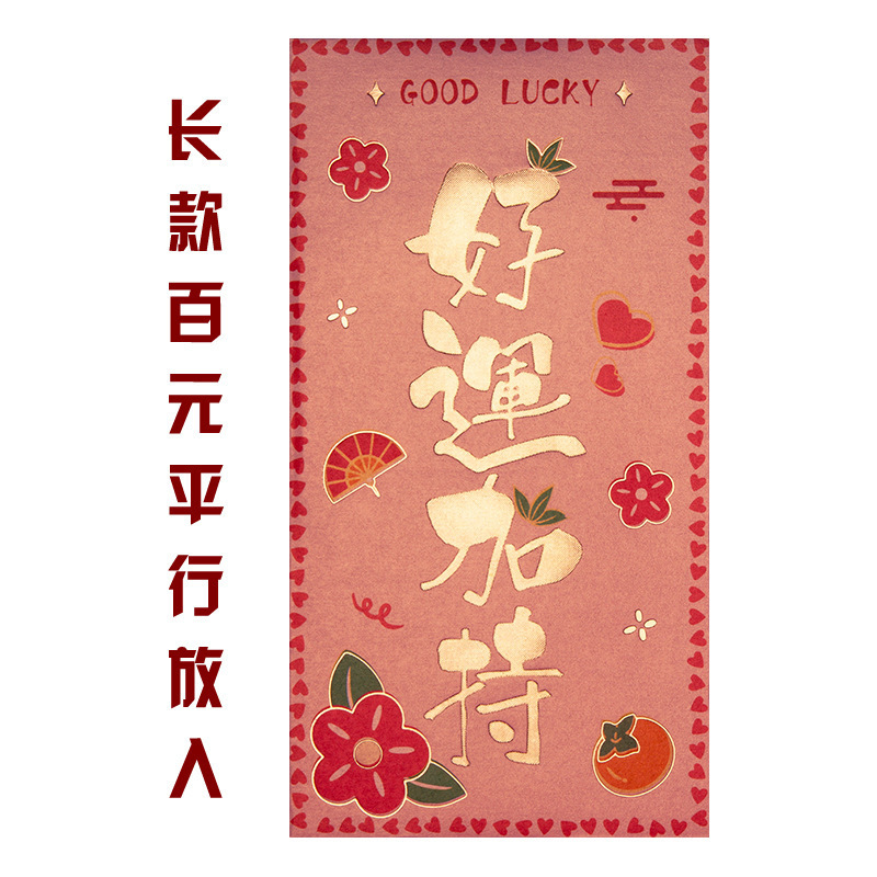 港版高档龙凤呈祥利是2026新款马年百元创意个性过年红包logo批发|undefined