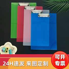 书写板夹PP材质透明实色板夹防水随身垫板迈博文具厂家定制加logo