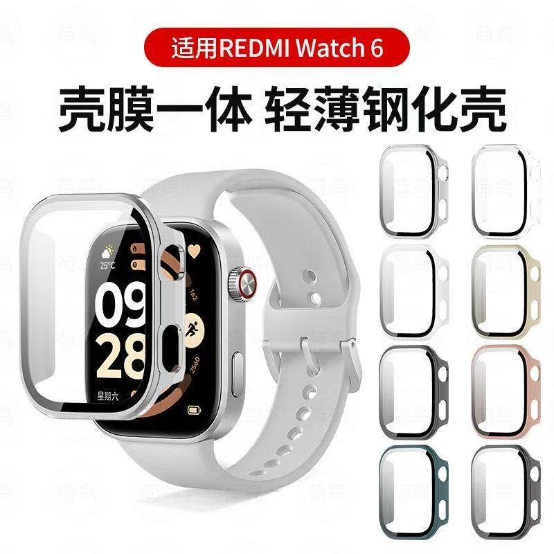 Suitable for Redmi Watch 6 Tempered Shell Film Integrated Redmi New Watch 6 Watch Case Xiaomi Watch6/5 Watch Case Suitable for Redmi Watch 6 Tempered Shell Film Integrated Redmi New Watch 6 Watch Case Xiaomi Watch6/5 Watch Case
