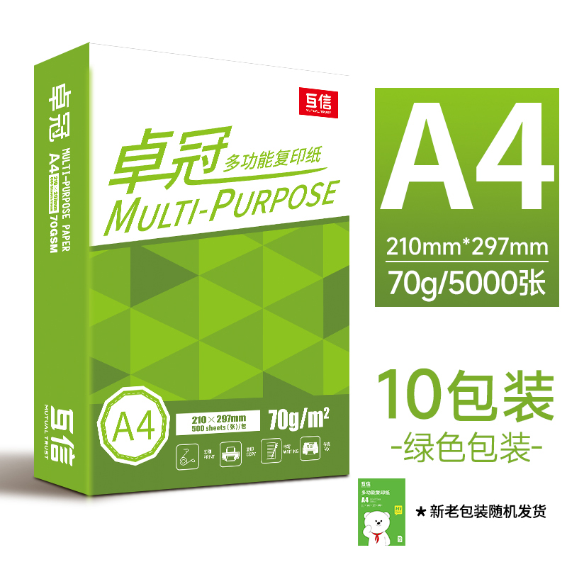 [지금 잡아라 - 기간 한정 깜짝 가격] A4/70g/10팩 5000장