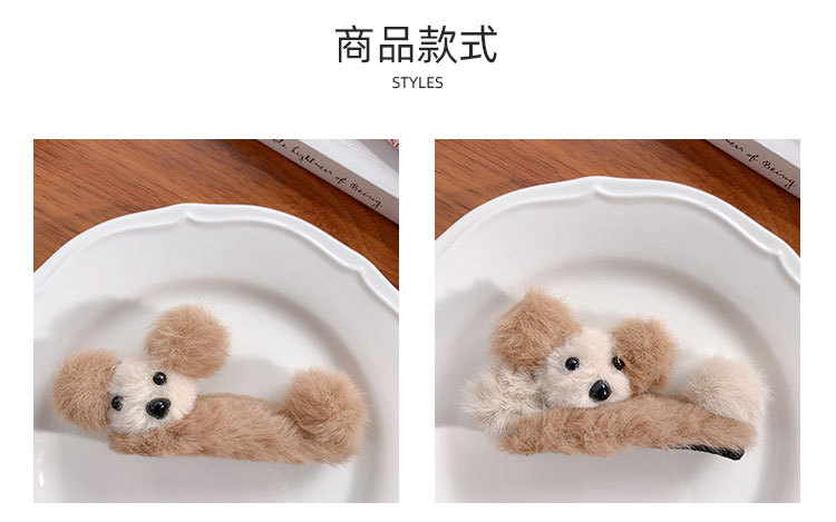 毛绒绒小狗发夹_03.jpg