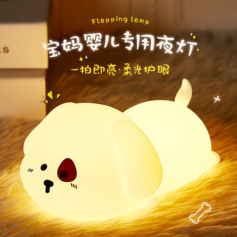 Creative Silicone Night Light Fun Puppy Tap Sensor Light Charging Remote Bedroom Soft Light Eye Protection Sleep Companion Light