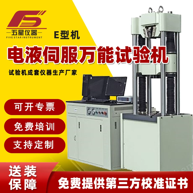 Микрокомпьютерный контроль Электрогидравлический сервогидравлический универсальный испытательный материал машина E машина для испытания на растяжение изгиба