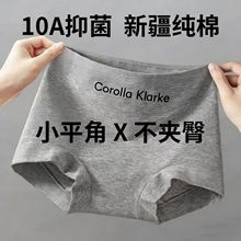 新疆纯棉A类60支精梳棉女士内裤10A级抑菌大码内裤中高腰平角内裤