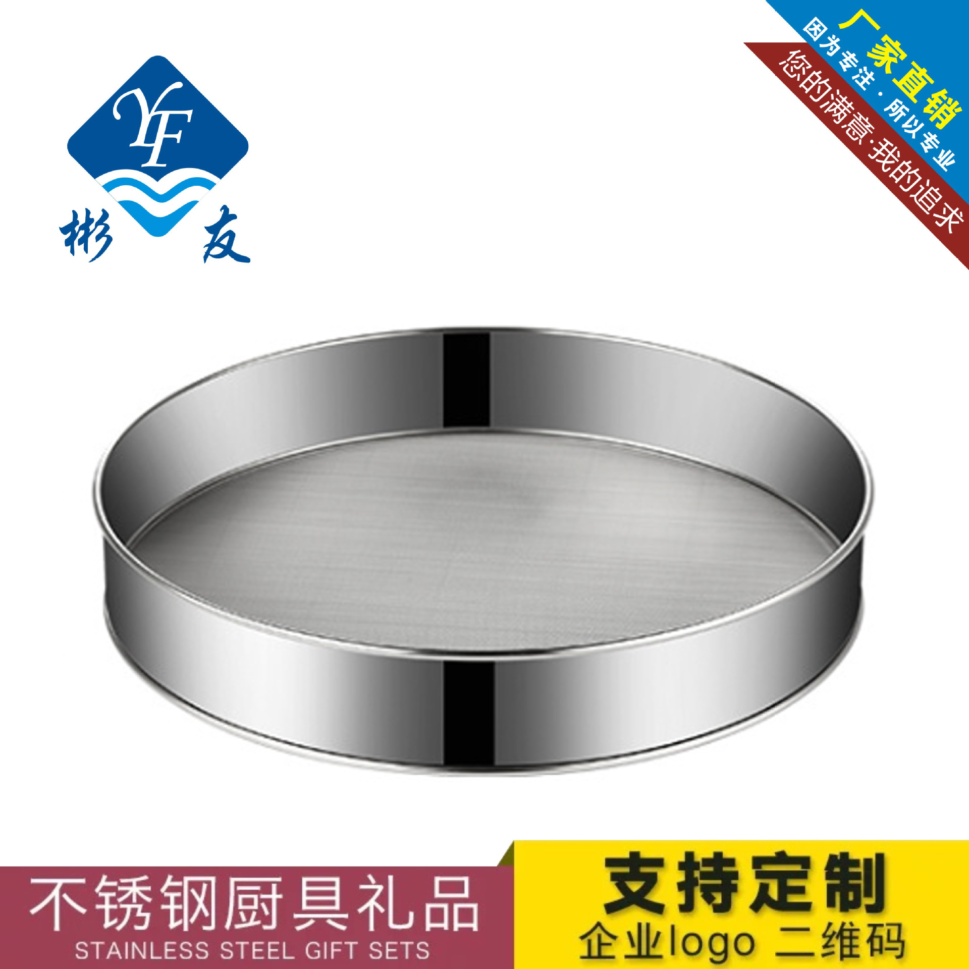 不锈钢圆形面粉筛厨房漏网密格油格面��筛网烘焙面粉筛过滤工具网