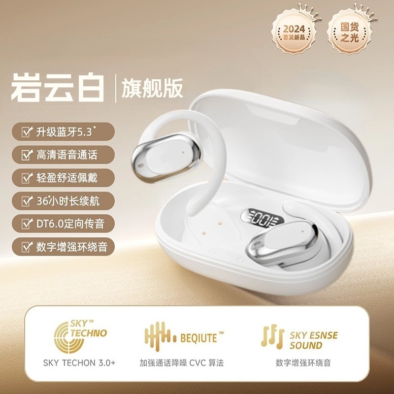 柏林之声无线蓝牙耳机2025新款挂耳式超长续航不入耳降噪运动|undefined