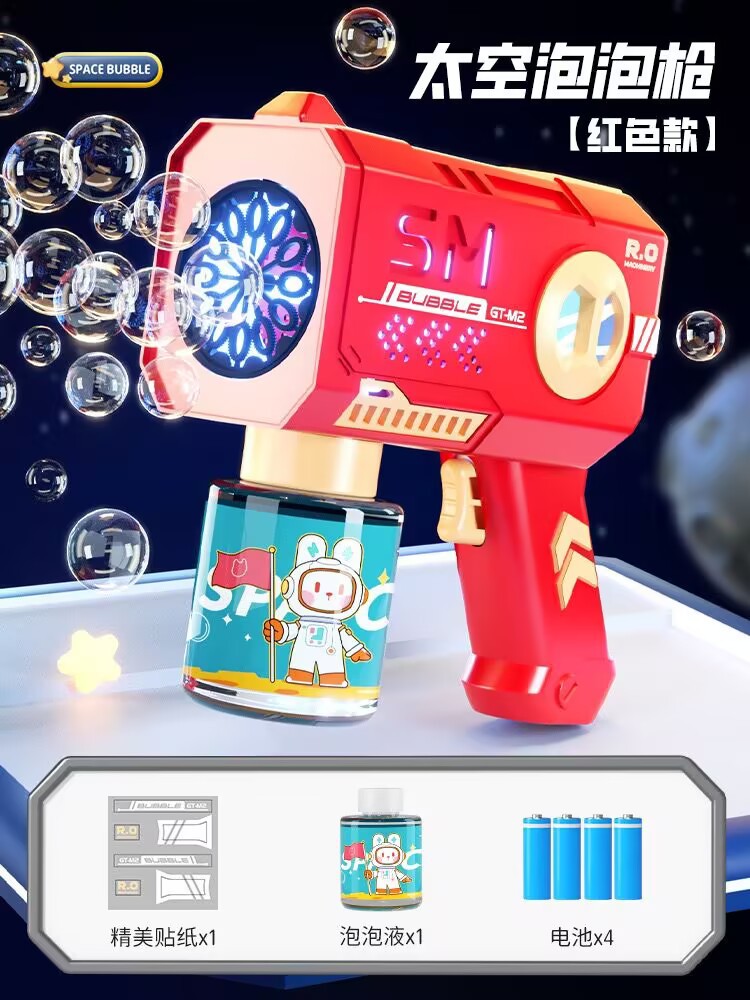 [레드] 별이 빛나는 하늘 버블건 [배터리 모델에는 배터리가 포함되어 있습니다]