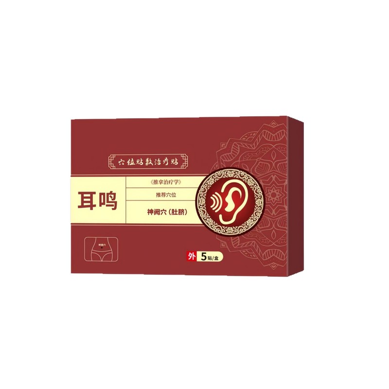 协大耳鸣穴位贴敷治疗贴大夫专调耳鸣耳响听不清听力下降专用贴膏|undefined