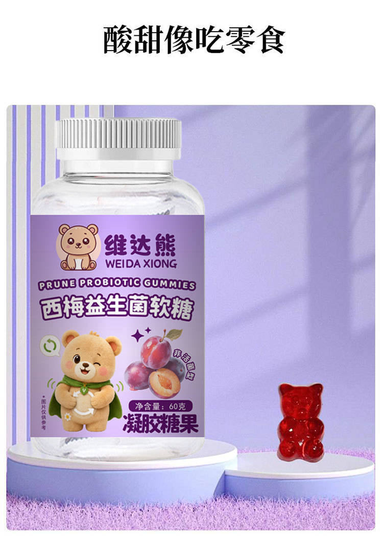 Prune & Probiotic Gummy Bears (Prunus domestica) — Kids' Lactobacillus Gel Candy, 60g Bottle in use