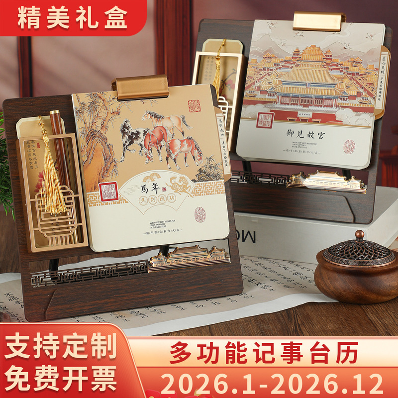 2026马年精品文创木艺创意月历企业商务高端桌面台历办公摆件日历|undefined