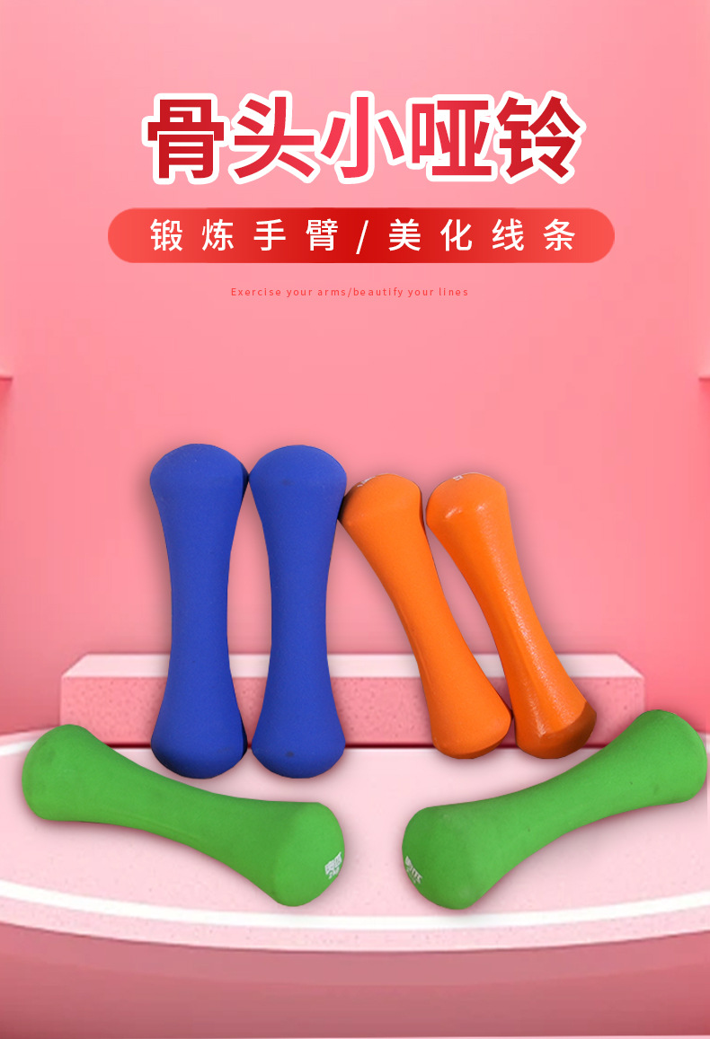骨头哑铃-详情_01
