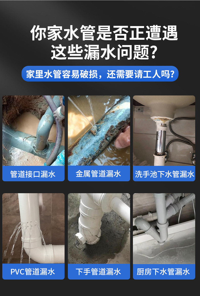 PVC/PPR/铸铁管道修补胶塑料金属下水管暖气片补漏环氧树脂ab胶水-阿里巴巴