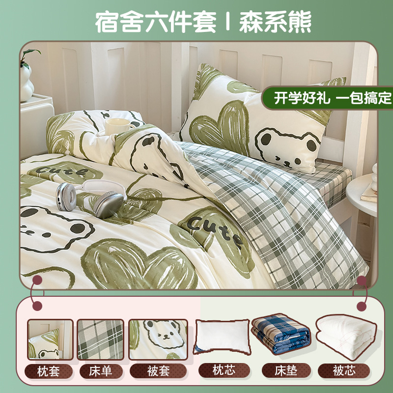 Simple Cartoon Bubble Cotton Series Student Dormitory Six-Piece Set Small Fresh Quilt Cover Quilt Complete Set Single Mattress