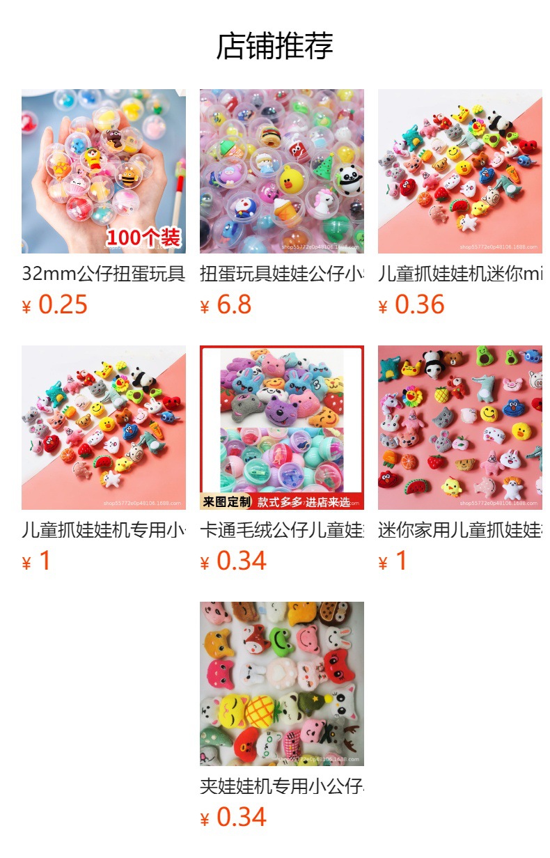 预览状态下无法点击,发布后,可点击跳转到对应的商品页面