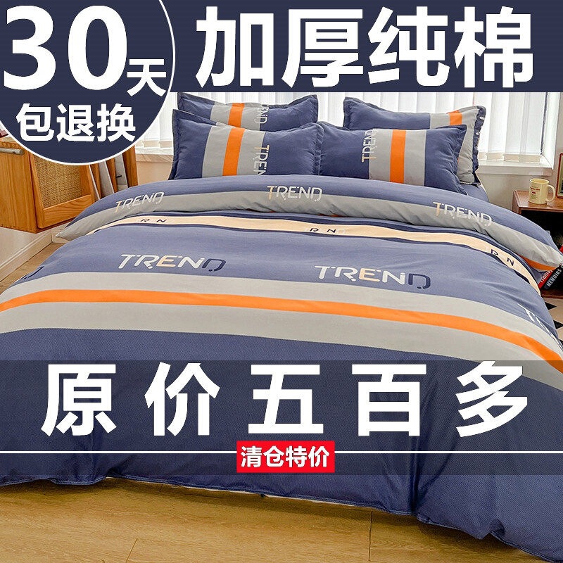 Thickened Pure Cotton Duvet Cover Single Piece 150X200X230 New Style Duvet Cover 180X220 Double Skin-Friendly Mattress Cover