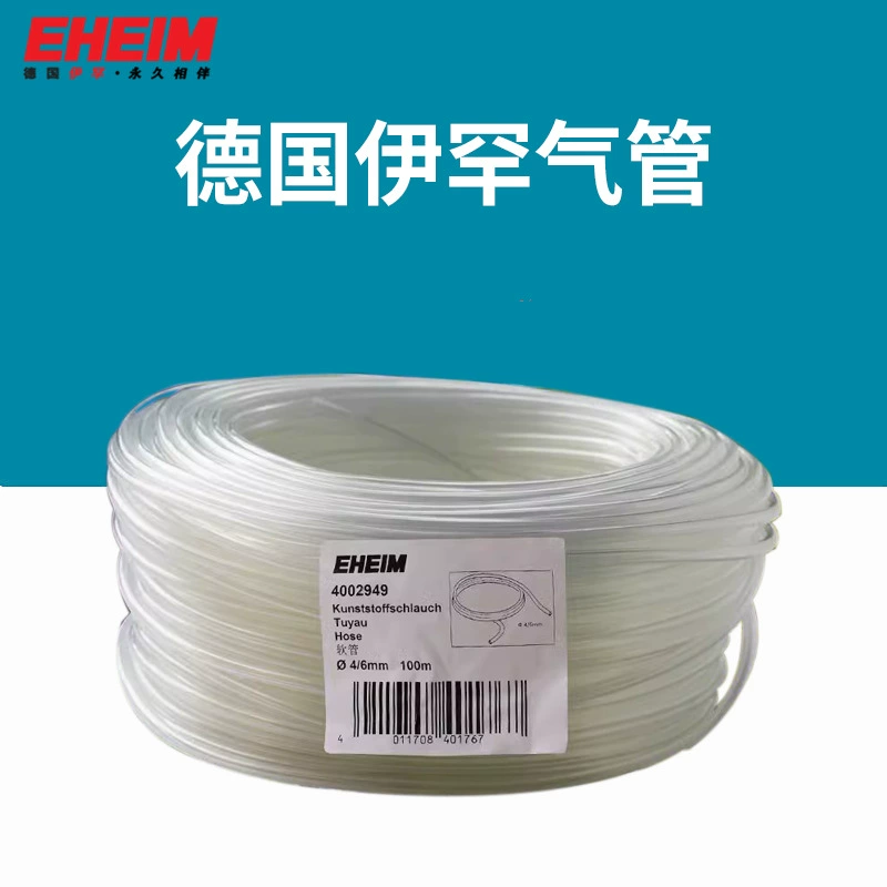 EHEIM Ihan газовая труба аквариумный кислородный насос углекислый газ CO2 воздушная труба