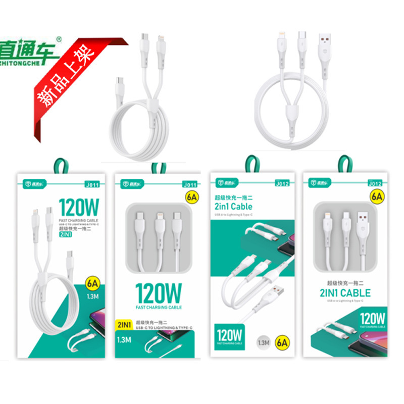 直通車 J011 一拖二PD快充數據線 適用華為oppo小米typec蘋果手機 5