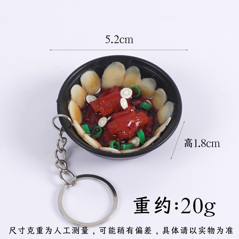 仿真食物地锅鸡钥匙扣中式贴饼炖排骨小碗菜包包挂件吃货食玩挂饰|undefined