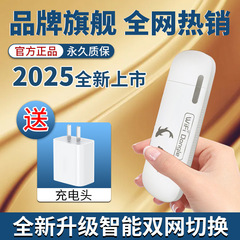随身网wifi6新款路由器家用wifi高速上网工地宿舍户外无线网卡