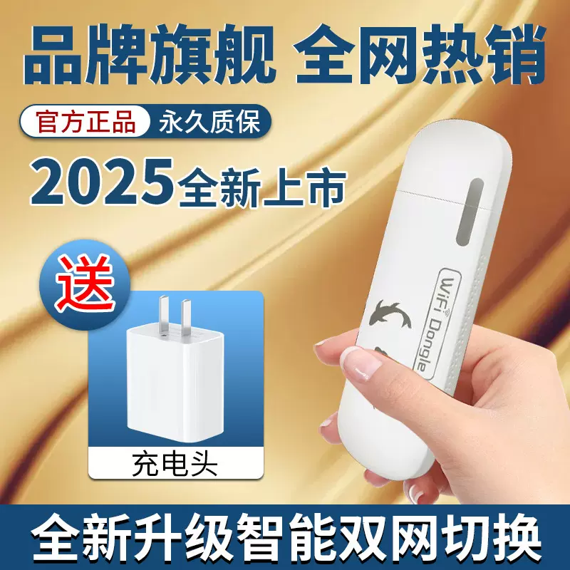 随身网wifi6新款路由器家用wifi高速上网工地宿舍户外无线网卡