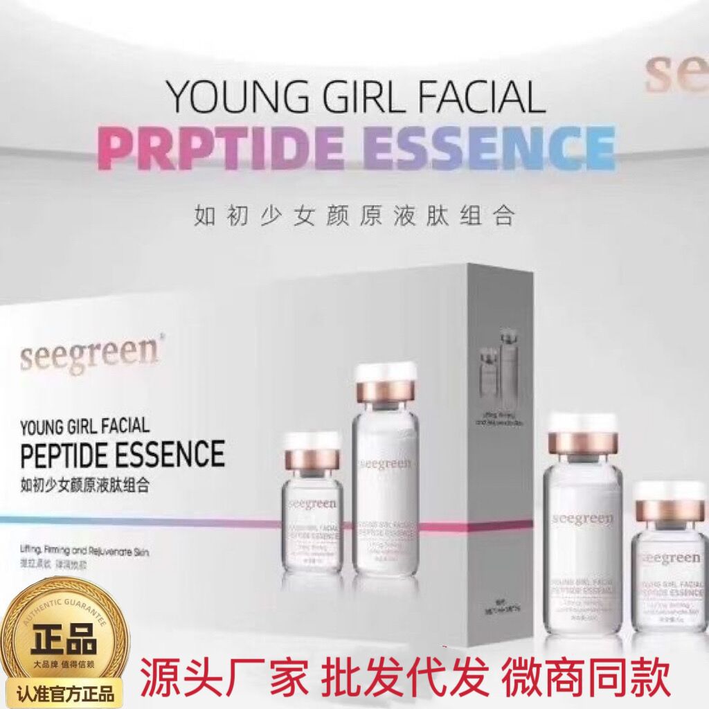 香港时闰胎盘素精华小鸡腿微晶富勒烯面霜女巫面具面膜 微商同款