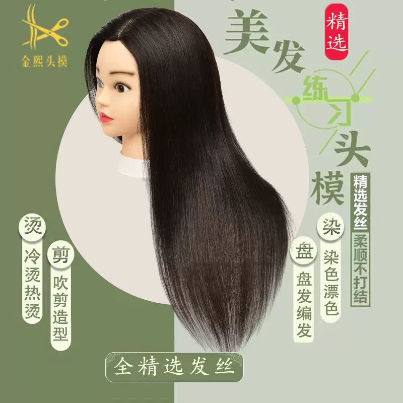 全真发头模学徒理发公仔头美发假人头剪发假模特头烫卷发
