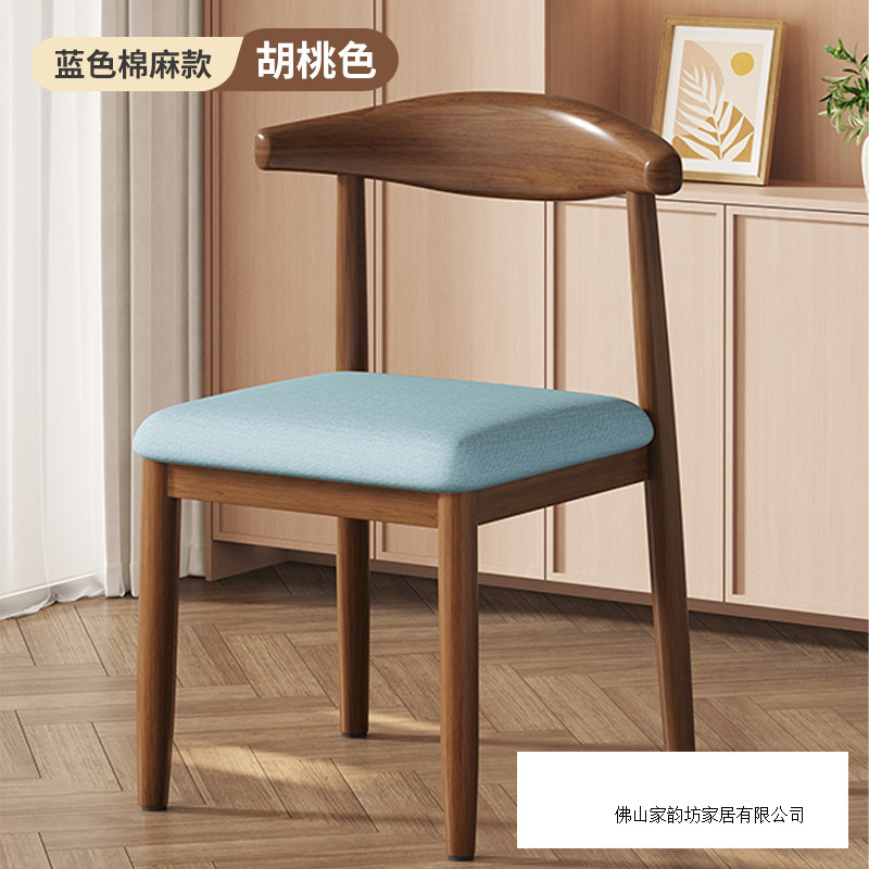 餐厅靠背椅子仿实木餐桌椅软包加厚家用新款极简餐凳木餐椅牛角椅|undefined